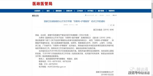 助力互聯(lián)網護理服務 弘洲科技提供信息化支撐與互聯(lián)網信息服務