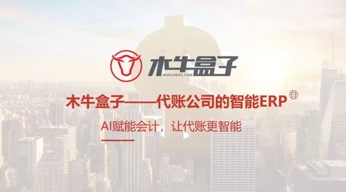 財稅管理新視角 做賬其實一點都不難