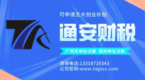 代辦廣州花都注冊公司流程詳解——以供應鏈行業(yè)為例